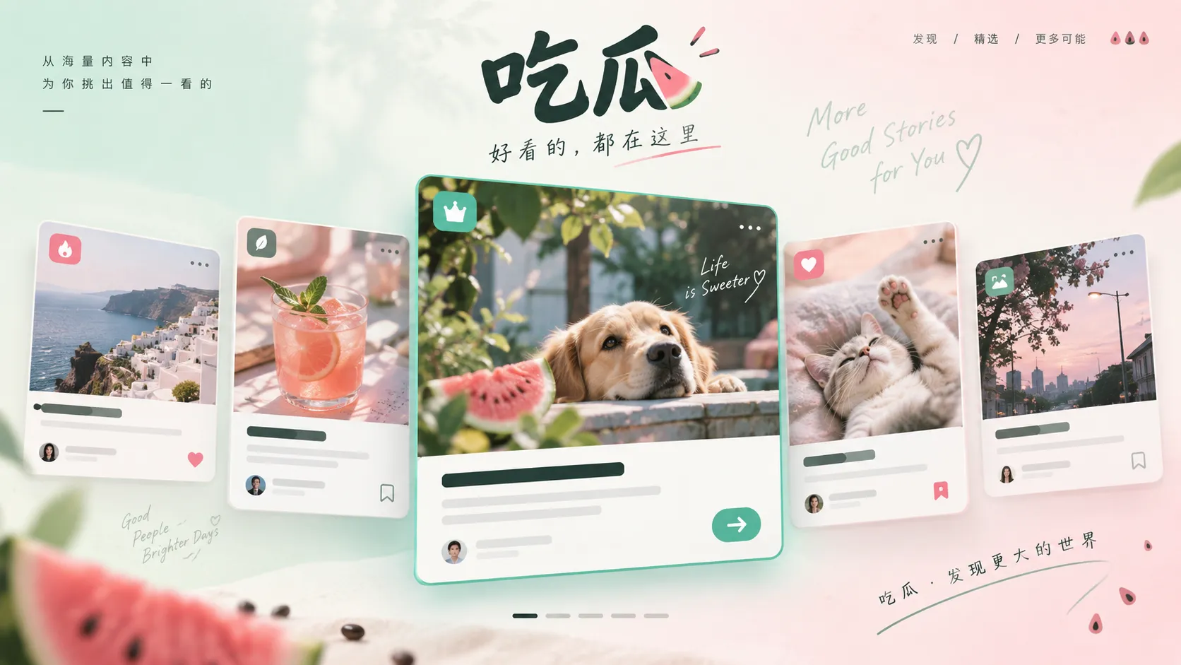 有关新闻信息核验的编辑主题画面